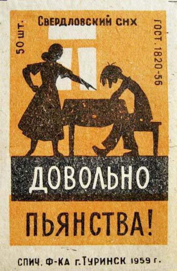 Спичечные этикетки СССР Спичечные этикетки СССР