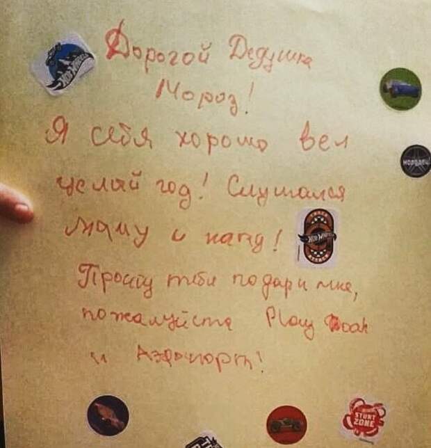 Забавные, но милые письма Дедушке Морозу