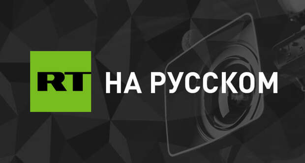 Небензя: подходы России к урегулированию кризиса на Украине пересмотру не подлежат