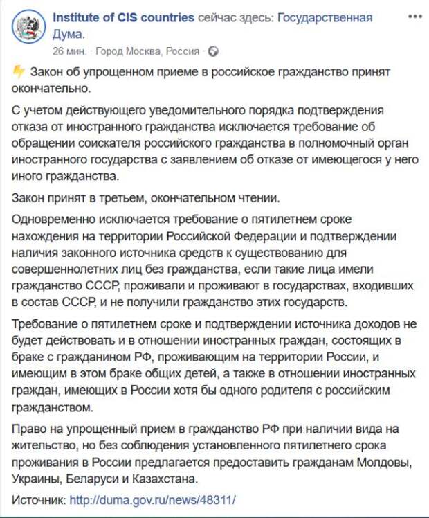 Как белорусу получить гражданство рф по упрощенной схеме