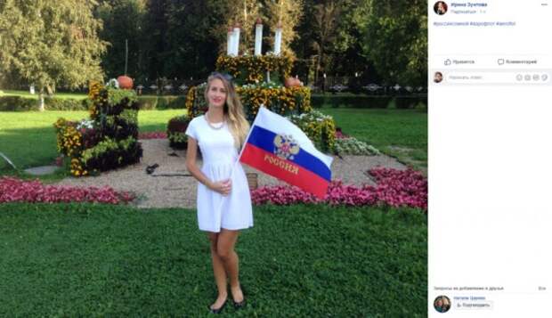 Россия всегда со мной!