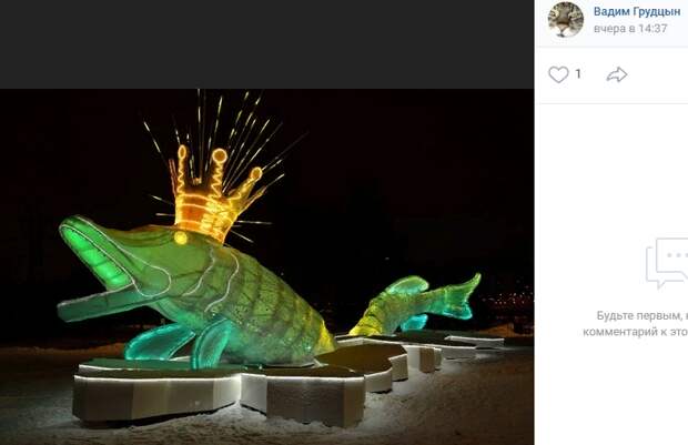 Фото дня: жители Марьина просят вернуть новогоднюю щуку