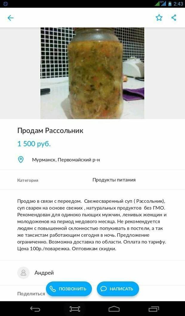 Абсурдные объявления с Авито, которые совсем не ожидаешь увидеть Абсурдные объявления с Авито, которые совсем не ожидаешь увидеть