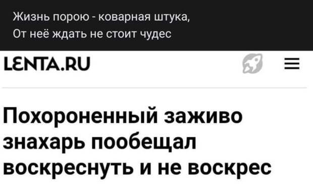 Рифмы из социальных сетей