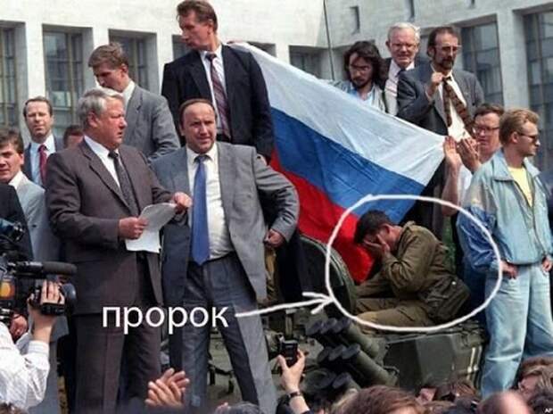 В 1991 году в России социалистическая халява закончилась. Но народ тогда по большей части этого не понял, он поддержал капиталистов, а теперь за это расплачивается по полной программе