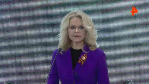 Голикова сообщила о росте числа доноров костного мозга в России