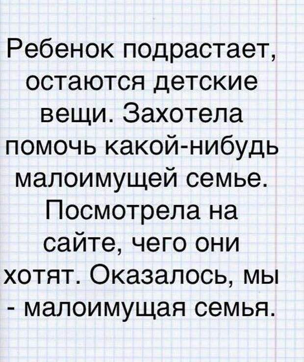 Захотела помочь. Смешные истории из реальной жизни короткие. Смешные ситуации из жизни короткие.