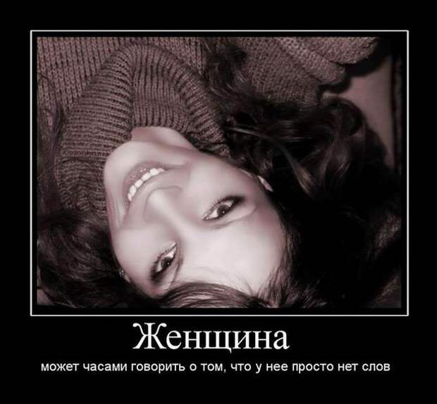 Демотиваторы (40 фото)