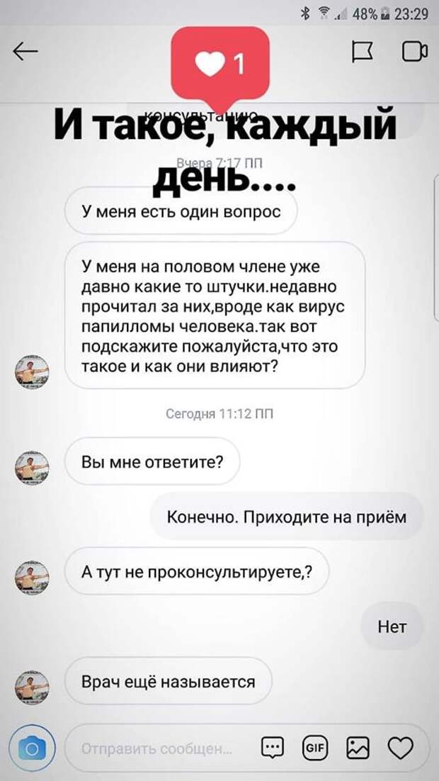 Медики тоже юморят Медики тоже юморят