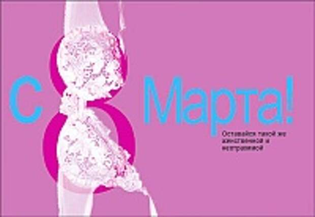 Открытки к 8 марта 11