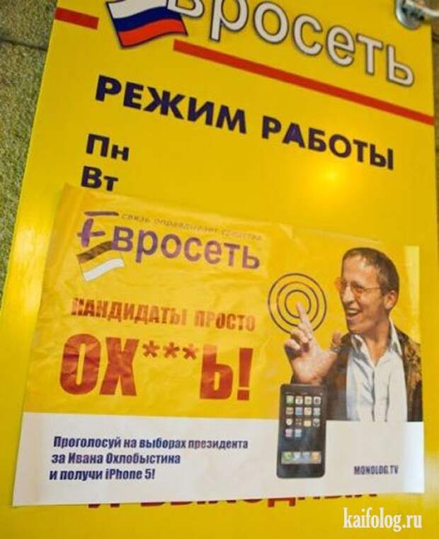 Все на выборы (50 фото + видео)