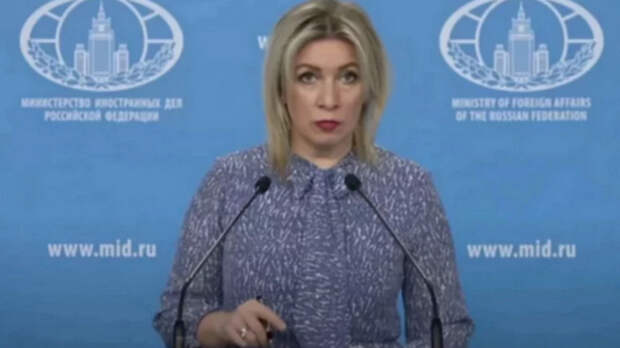 Мария Захарова / Кадр из видео на официальном канале МИД РФ