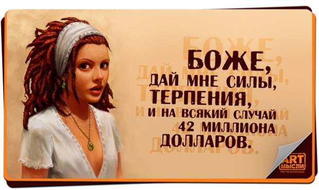 О женщинах и в шутку и всерьёз...