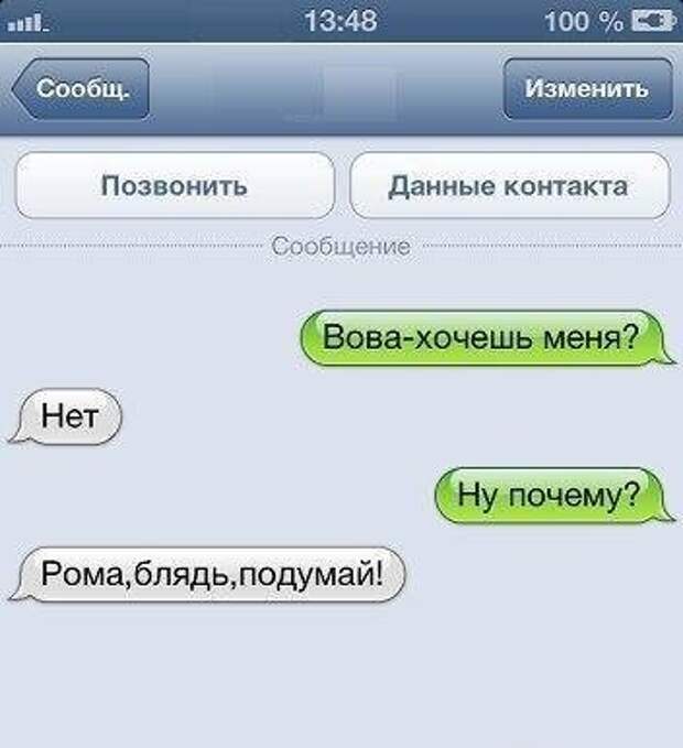 Безумные смс-ки обо всем!