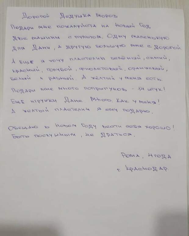 Забавные, но милые письма Дедушке Морозу