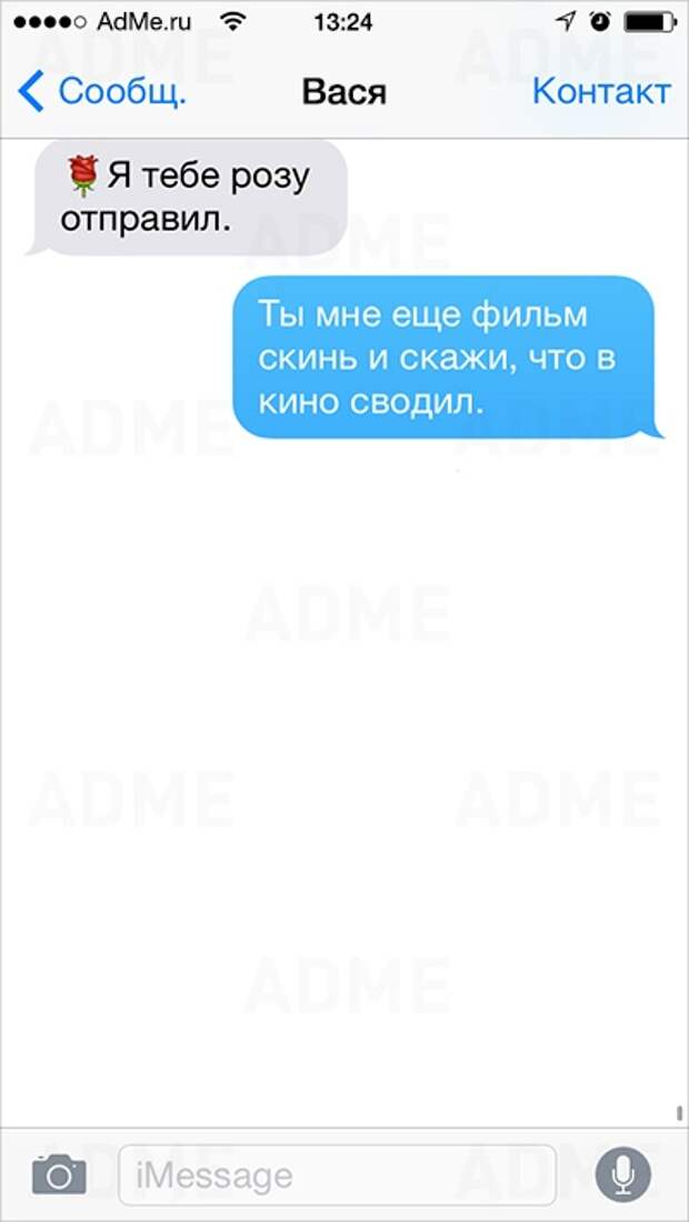 25 СМС от людей, для которых день влюбленных — каждый день 25 СМС от людей, для которых день влюбленных — каждый день
