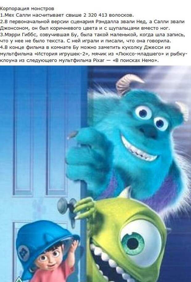 Факты о фильмах и мультфильмах