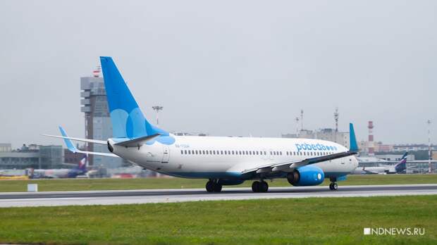 Несколько рейсов из Екатеринбурга в Москву и обратно задержали