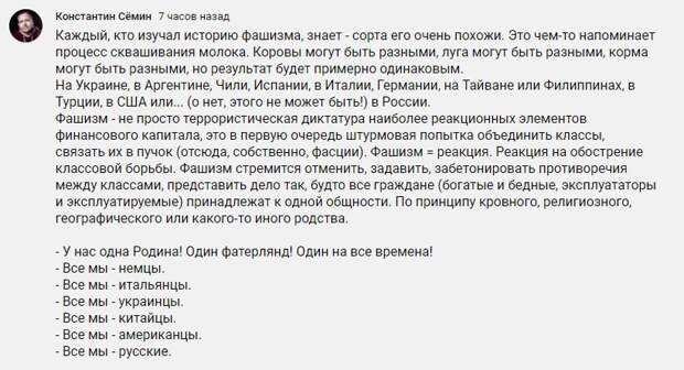Американцы куют замену Навальному. Сёмин и его фашизм
