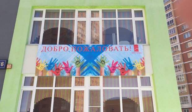 Новый детский сад в Щербинке готов к приему детей