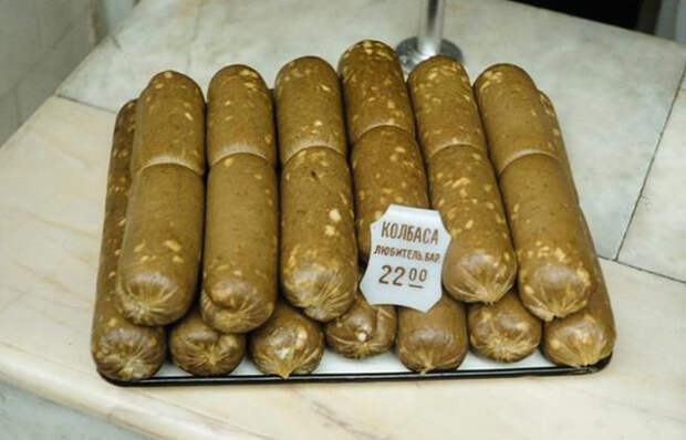 Колбаса появилась в начале 30-х годов.