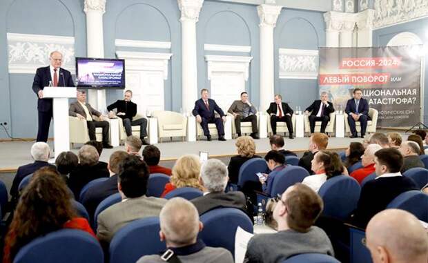 На фото: лидер КПРФ Геннадий Зюганов (слева) во время конференции "Россия-2024: Левый поворот или национальная катастрофа?"
