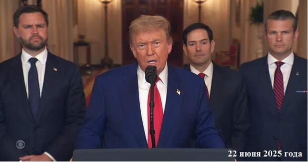 Трамп объявил о нападении на Иран.jpg