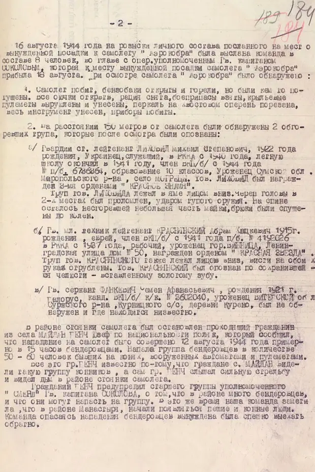 «Убил детей железными вилами»: МО РФ обнародовало новые свидетельства зверств украинских националистов в годы ВОВ