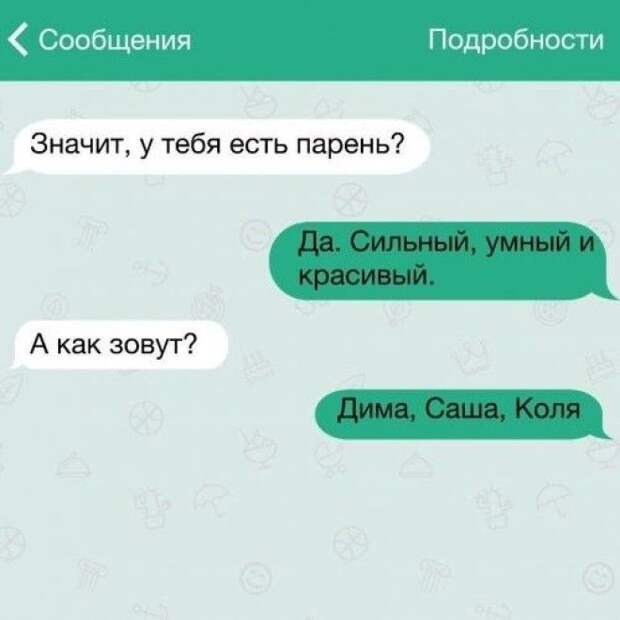 смешные смс