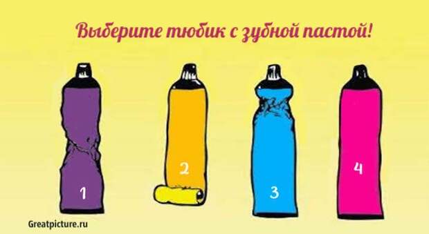 Скрытый тест личности «Зубная паста». Вы должны его пройти!1