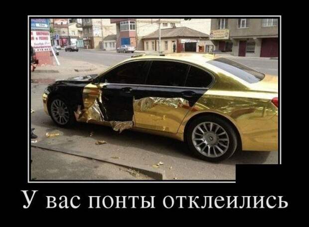 Демотиваторы (30 фото)