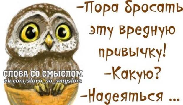 Позитив со смыслом...