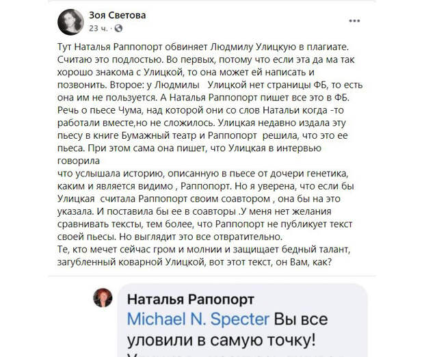 Скриншот © Facebook
