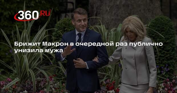 Брижит Макрон отказалась взять мужа за руку на глазах у Карла III