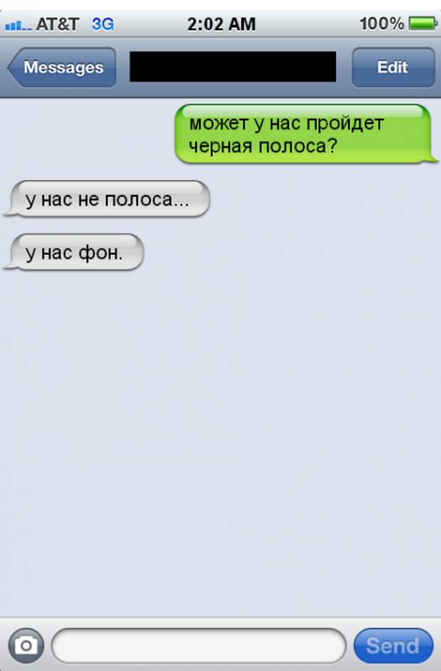 Безумные смс-ки обо всем!