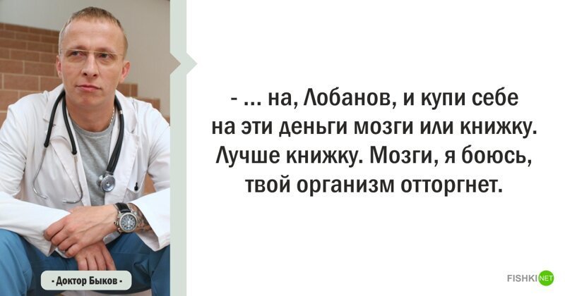 Цитаты из сериала "Интерны"