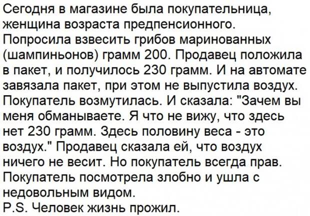 Ситуации, когда клиент не так уж и прав Ситуации, когда клиент не так уж и прав