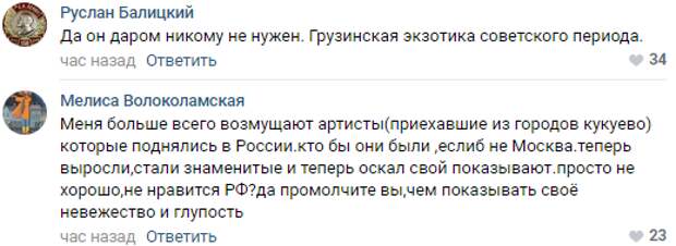 Россияне в Сети ответили Кикабидзе, отказавшемуся петь в РФ из-за "русских танков"