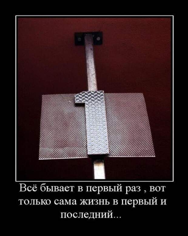 Демотиваторы со смыслом 04.04.11.