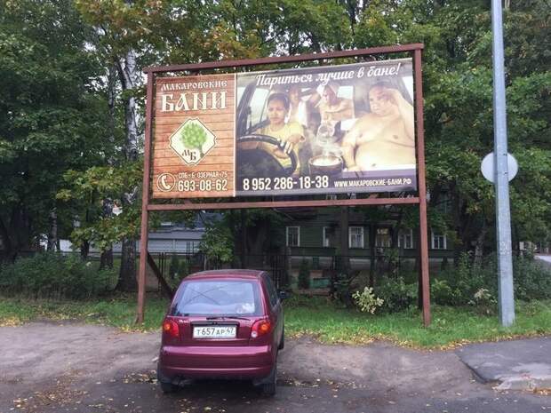 Билборды, креатив и отсутствие здравого смысла Билборды, креатив и отсутствие здравого смысла