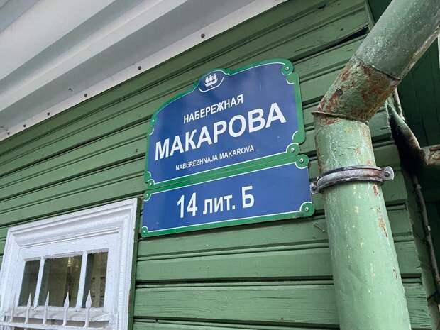 Единственный деревянный дом на Васильевском острове. Кто живет в избушке в центре Петербурга?