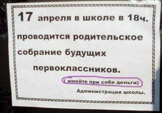 17 курьезных ситуаций из школьной жизни, которые заставят посмеяться от души