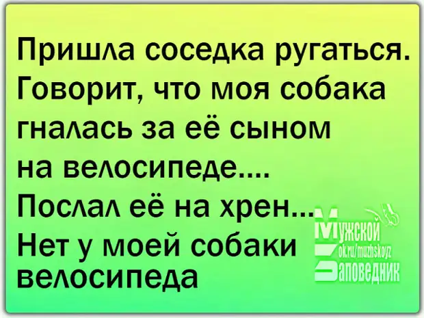 Пришла к соседу за помощью. Соседка ругается. Соседка пришла за гитарой. Моя жена поругалась с соседкой.