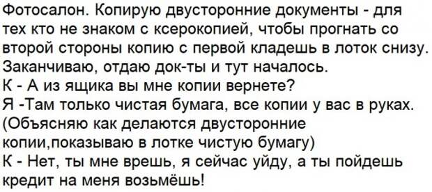 Ситуации, когда клиент не так уж и прав Ситуации, когда клиент не так уж и прав