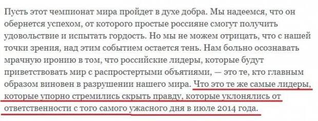 Какое же дно, это "письмо россиянам"