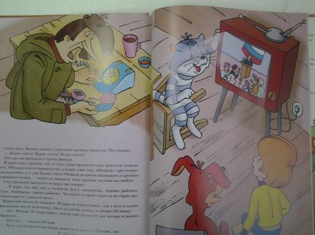 Новые порядки в Простоквашино  дети, книга, простоквашино