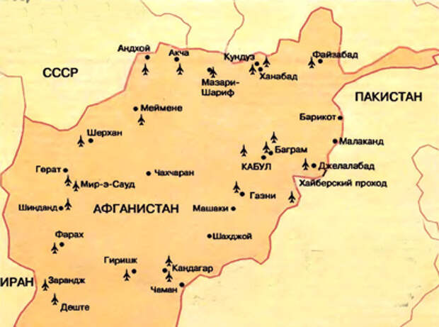 Карта афганистана на русском языке с городами подробная война 1979 1989