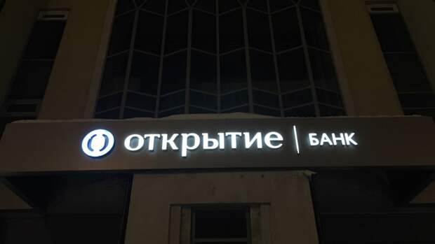 В Татарстане снова украли деньги из банка «Открытие»