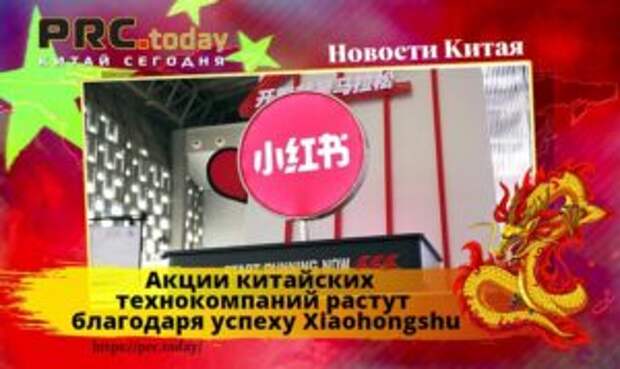 Акции