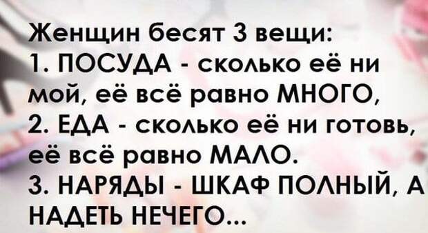 Подборка жизненных женских статусов